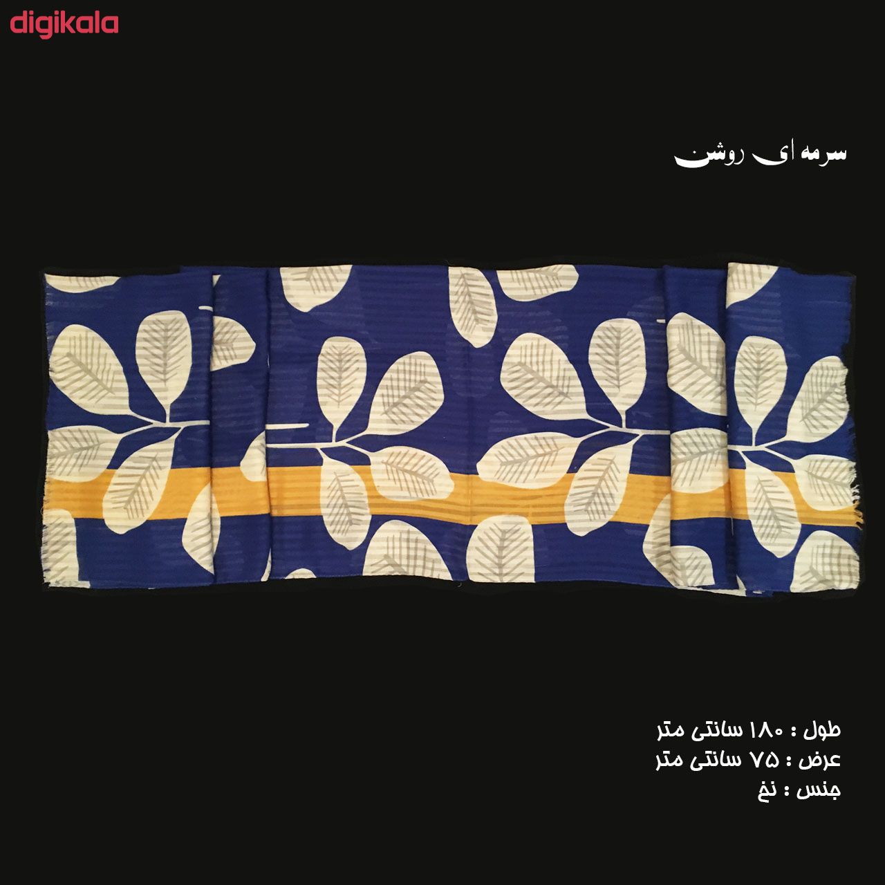 شال زنانه مدل 00259 main 1 3
