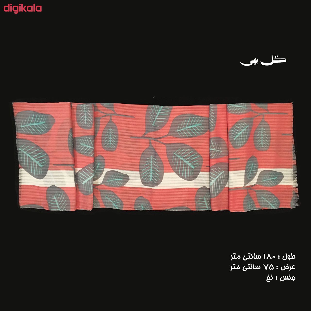 شال زنانه مدل 00259 main 1 4
