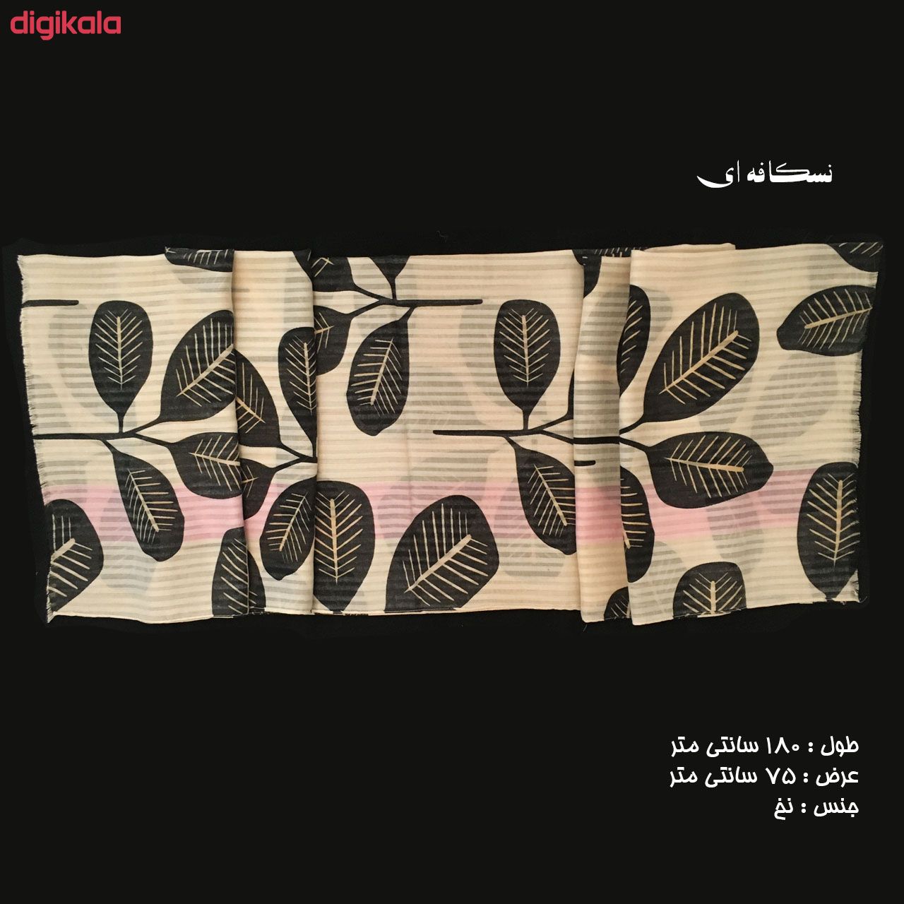 شال زنانه مدل 00259 main 1 6