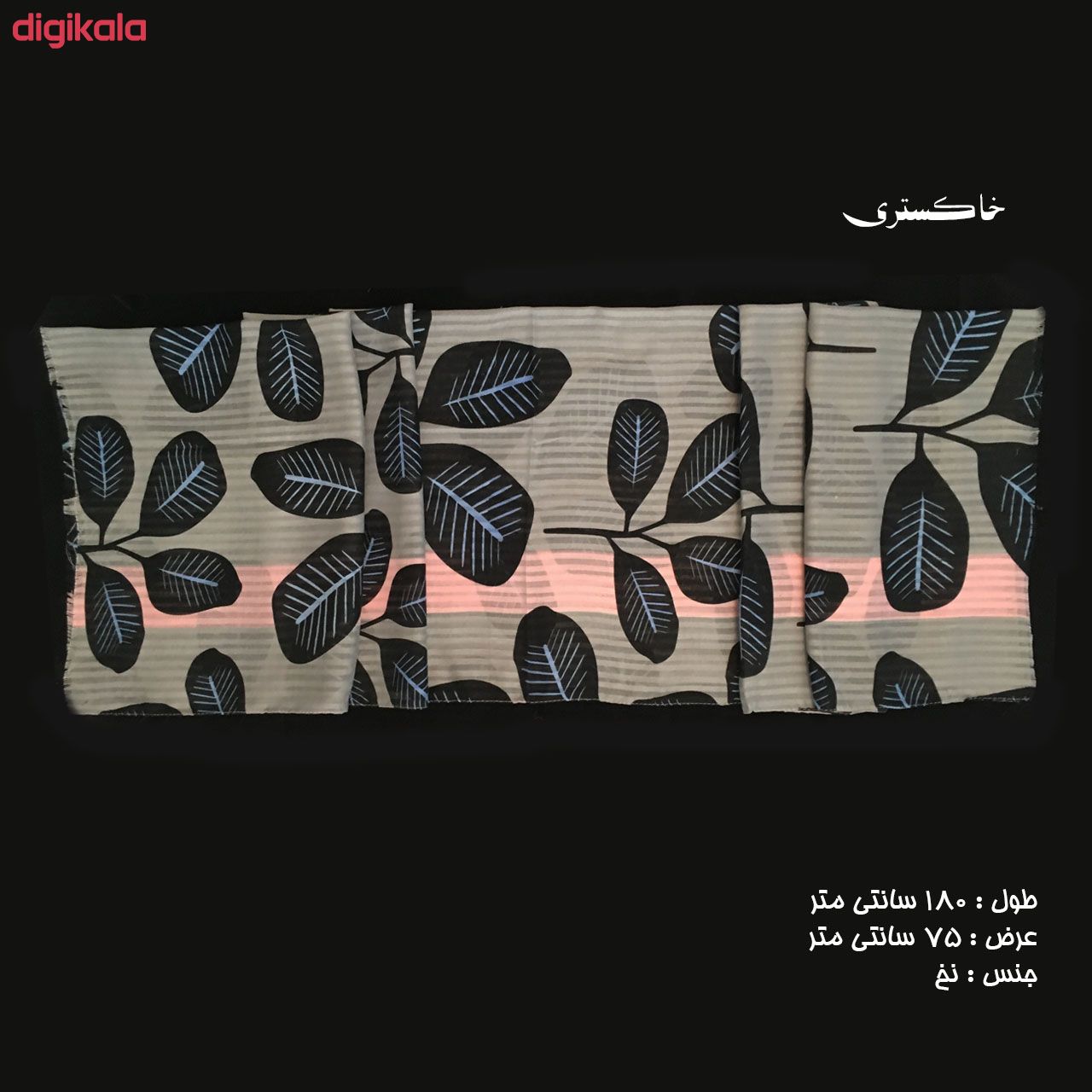 شال زنانه مدل 00259 main 1 7