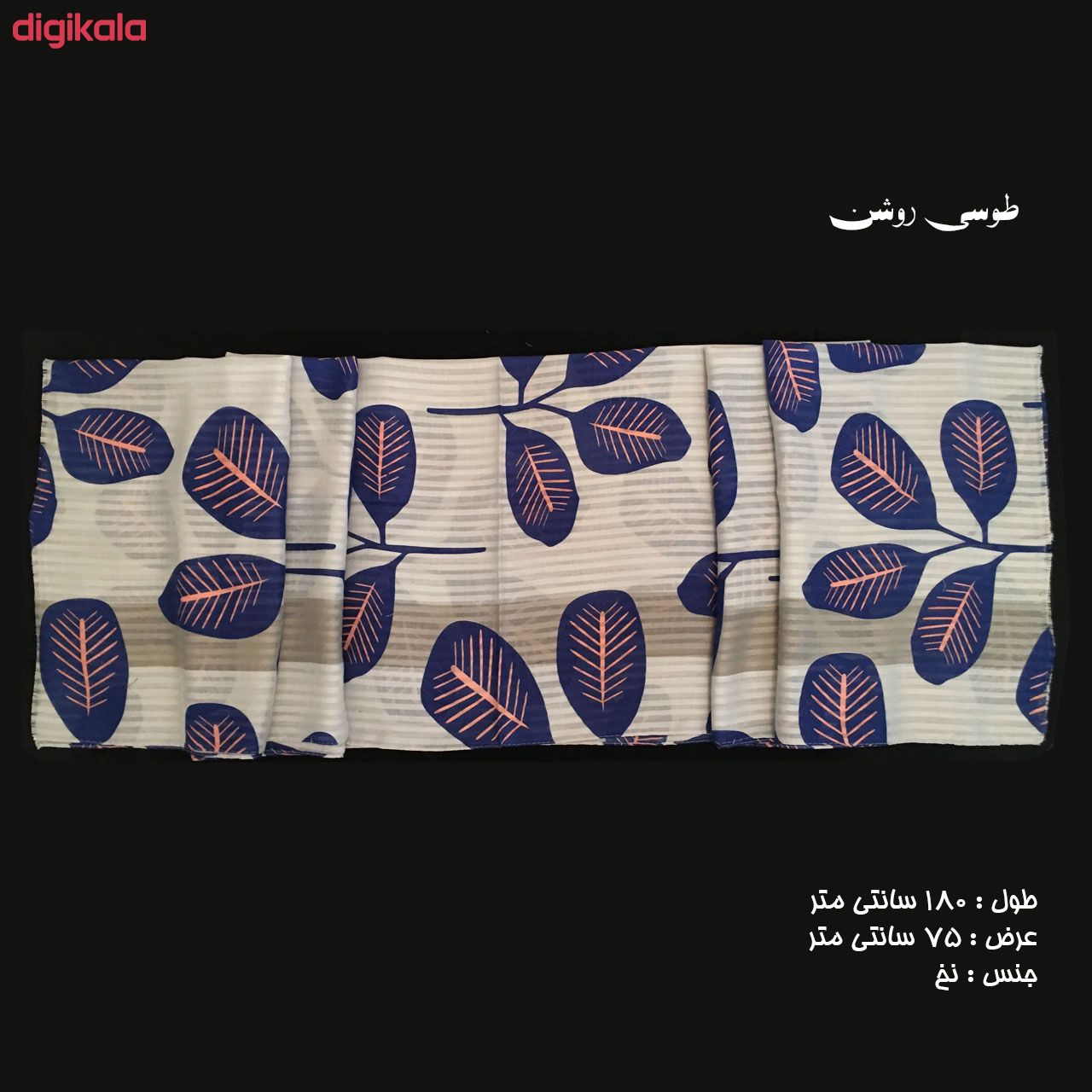 شال زنانه مدل 00259 main 1 8