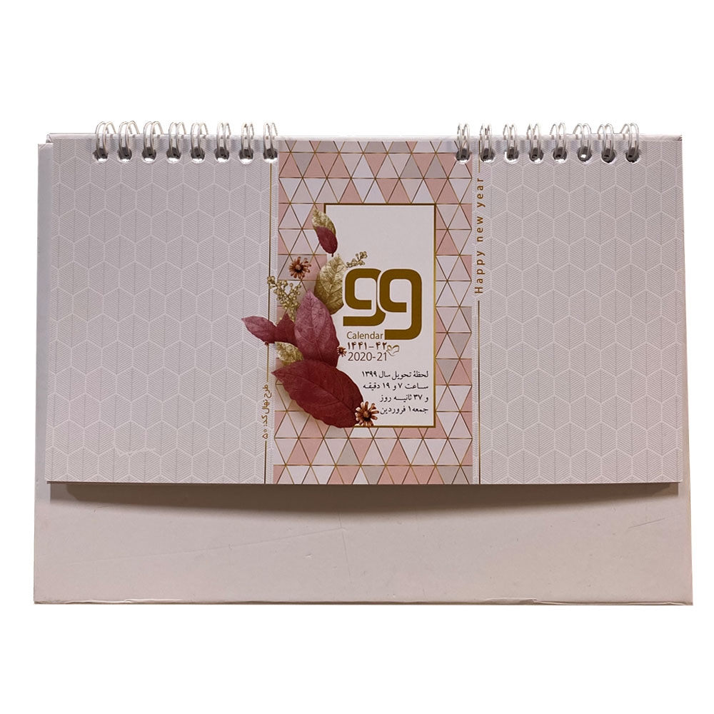 تقویم رومیزی سال 1399 طرح نهال کد 138135