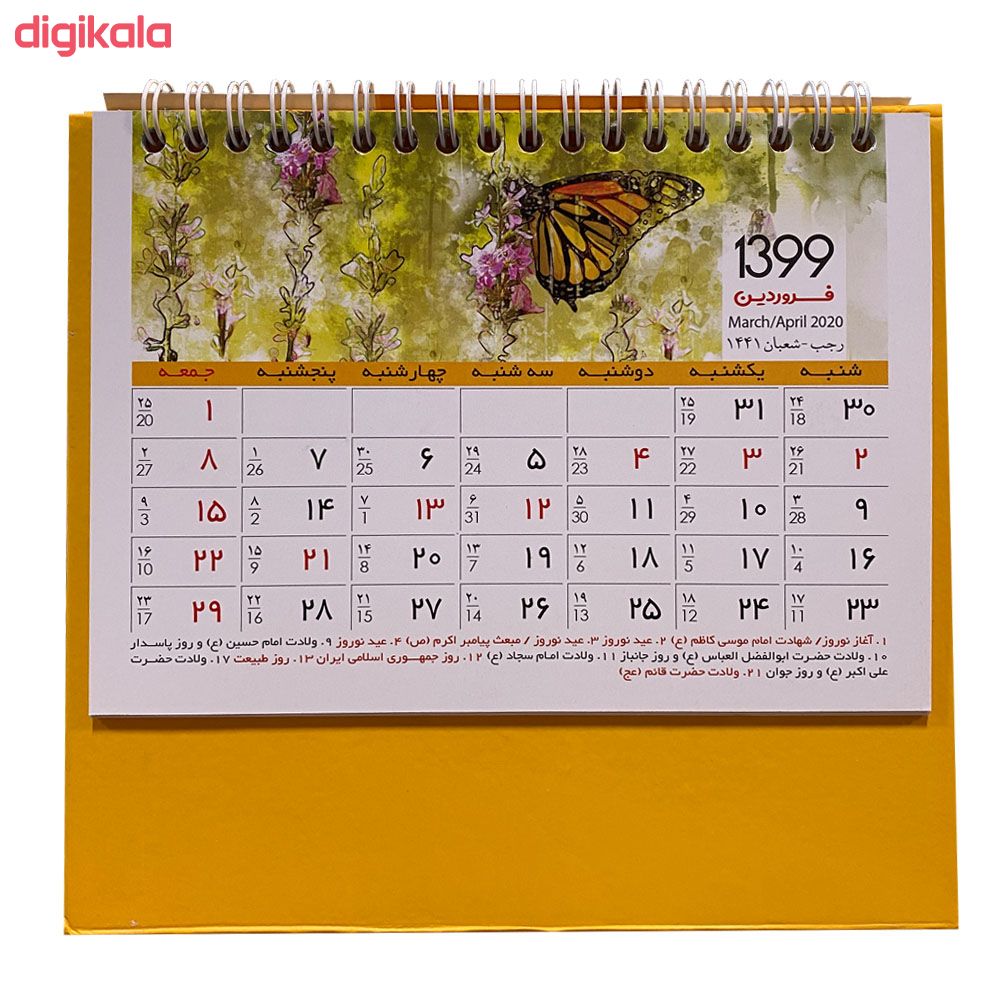 تقویم رومیزی سال 1399 طرح آبرنگ کد 138134 main 1 1