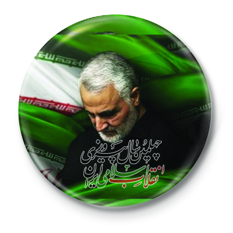 پیکسل طرح سردار شهید قاسم سلیمانی کد 43.27