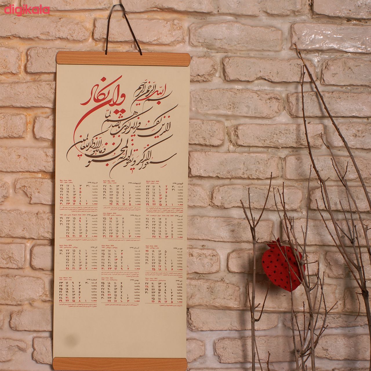 تقویم دیواری سال 1399 مدل ثمین کد 033 main 1 2