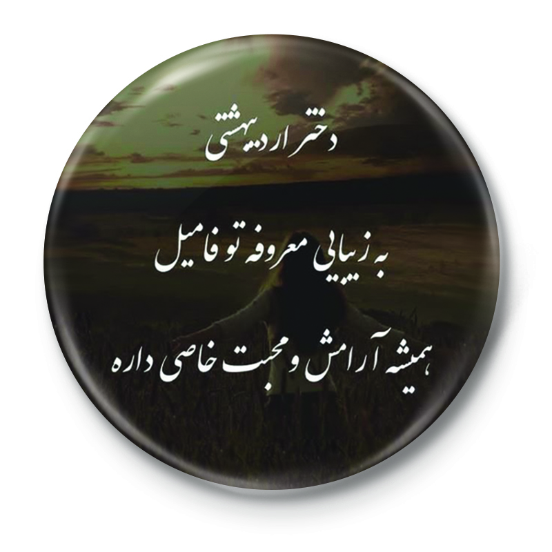 پیکسل طرح دختر اردیبهشتی کد 43.37