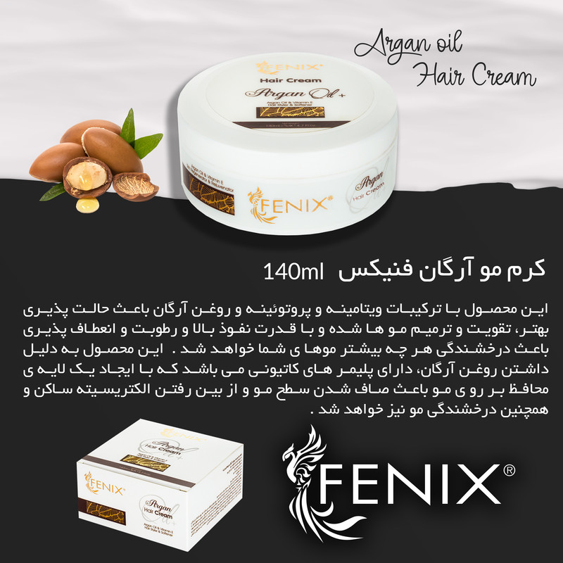 کرم مو فنیکس مدل آرگان حجم 140 میلی لیتر کرم مو فنیکس مدل آرگان حجم 140 میلی لیتر