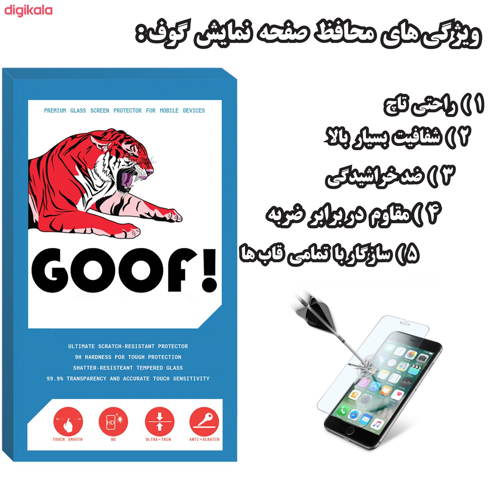 کاور مدل CLR-001 مناسب برای گوشی موبایل سامسونگ Galaxy A5 2016 / A510 به همراه محافظ صفحه نمایش گوف مدل SDG-001 main 1 5