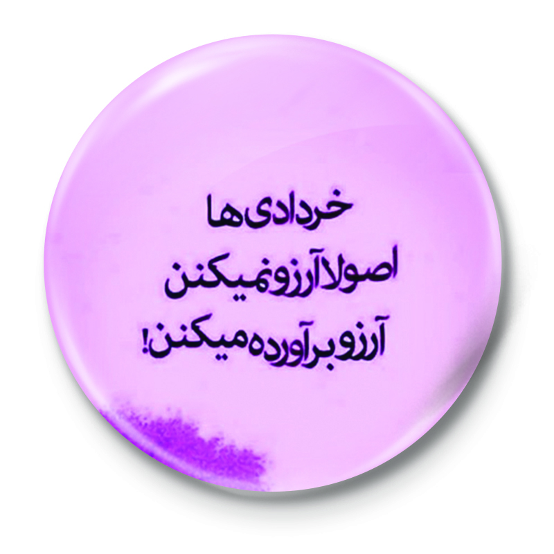 پیکسل طرح خرداد کد 43.42