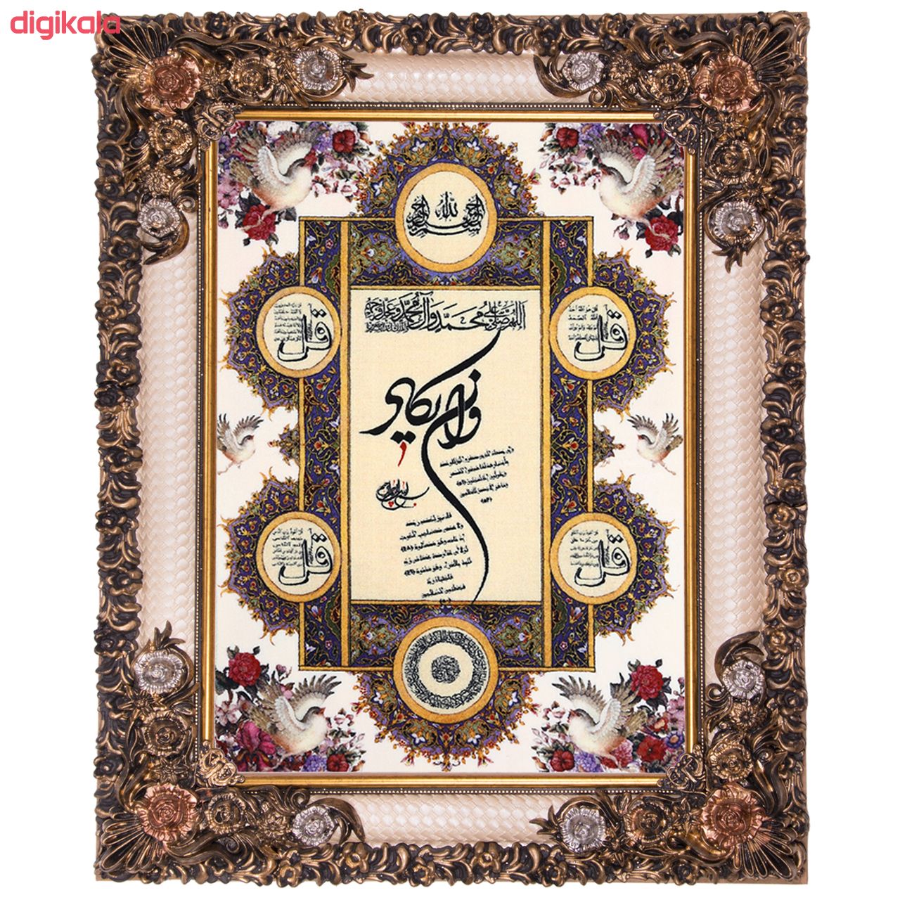 تابلو فرش ماشینی دنیای فرش کد 938 main 1 1