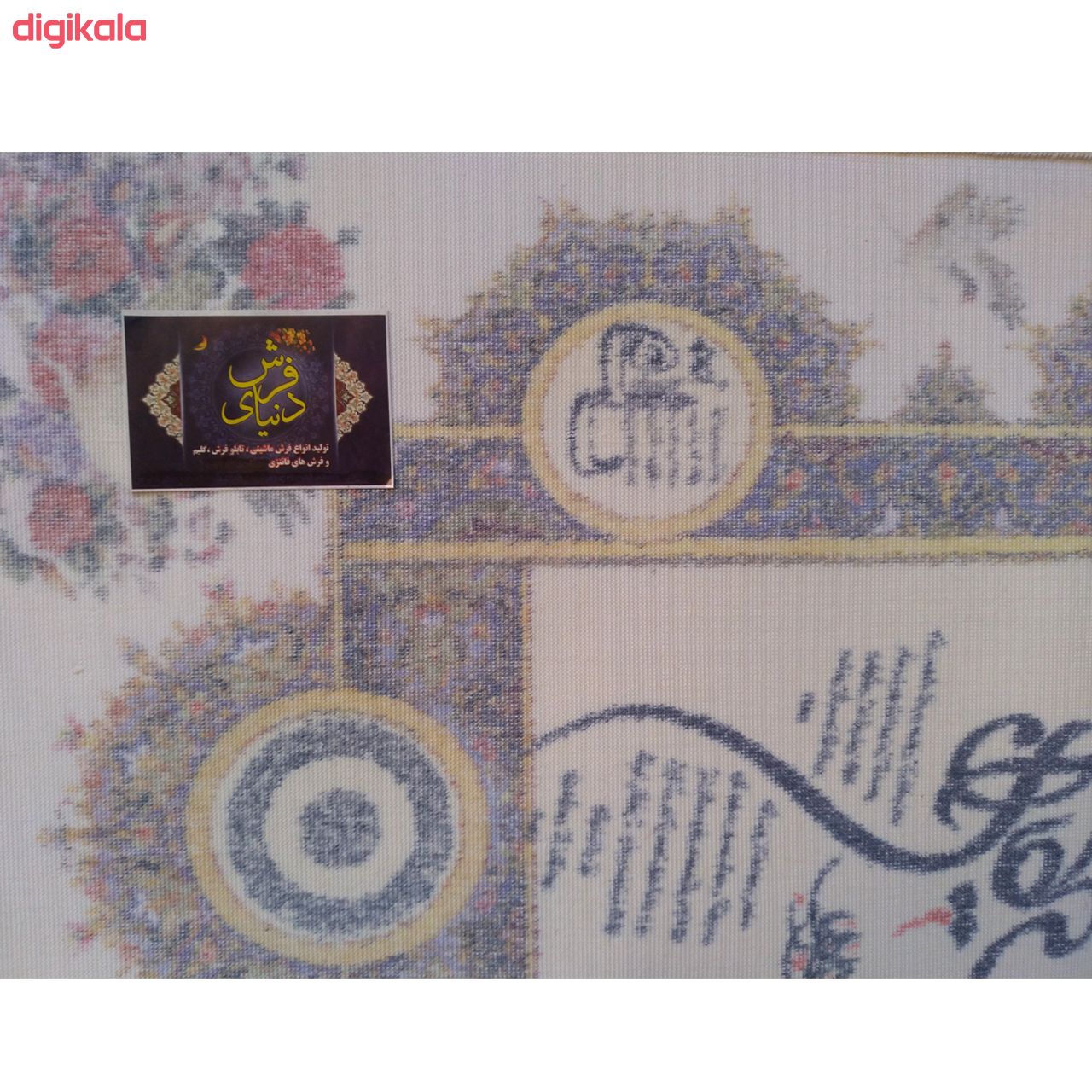 تابلو فرش ماشینی دنیای فرش کد 938 main 1 2