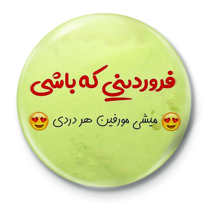 پیکسل طرح فروردین کد 43.58