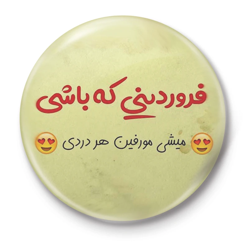 پیکسل طرح فروردین کد 43.58