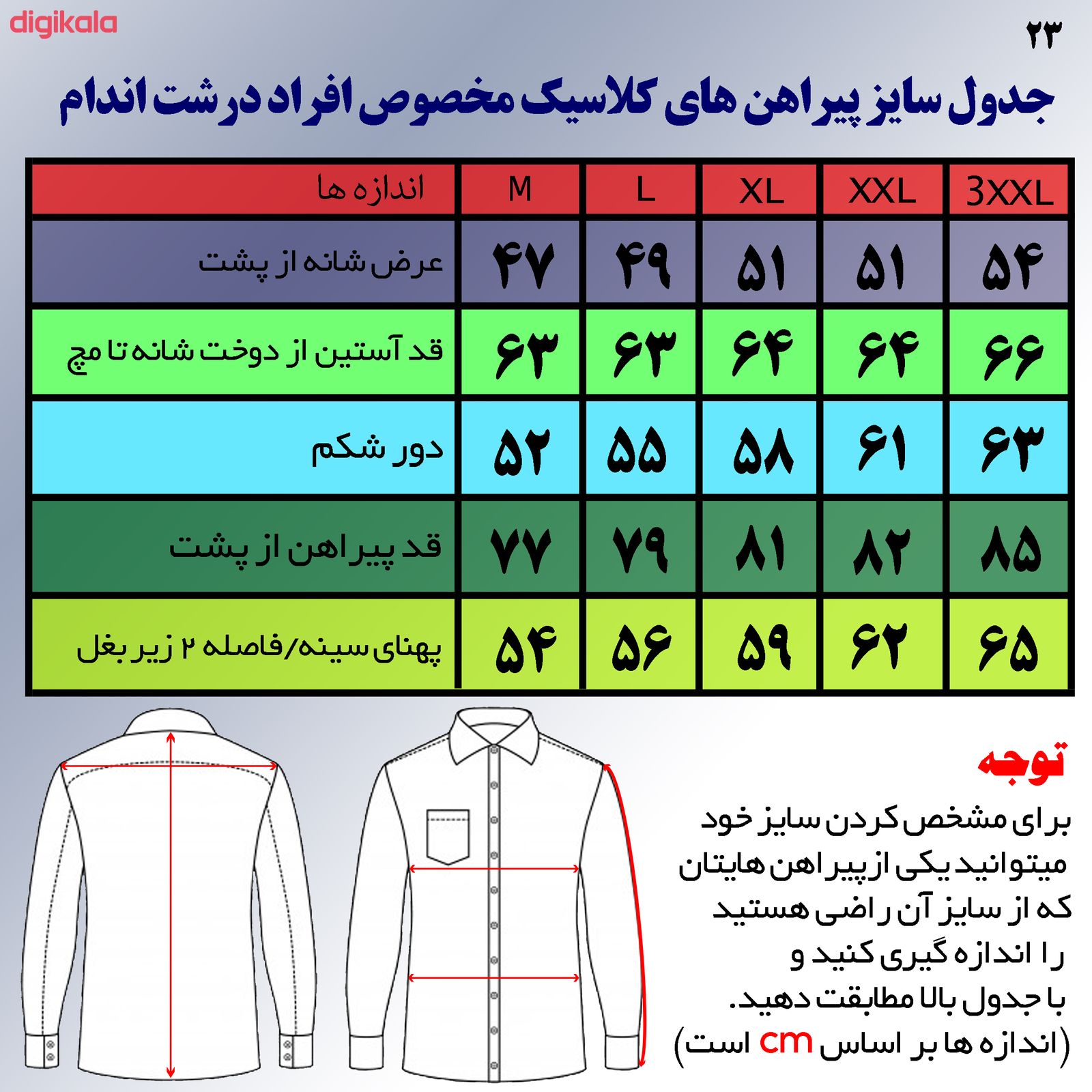 پیراهن مردانه پایتی جامه کد 2368190