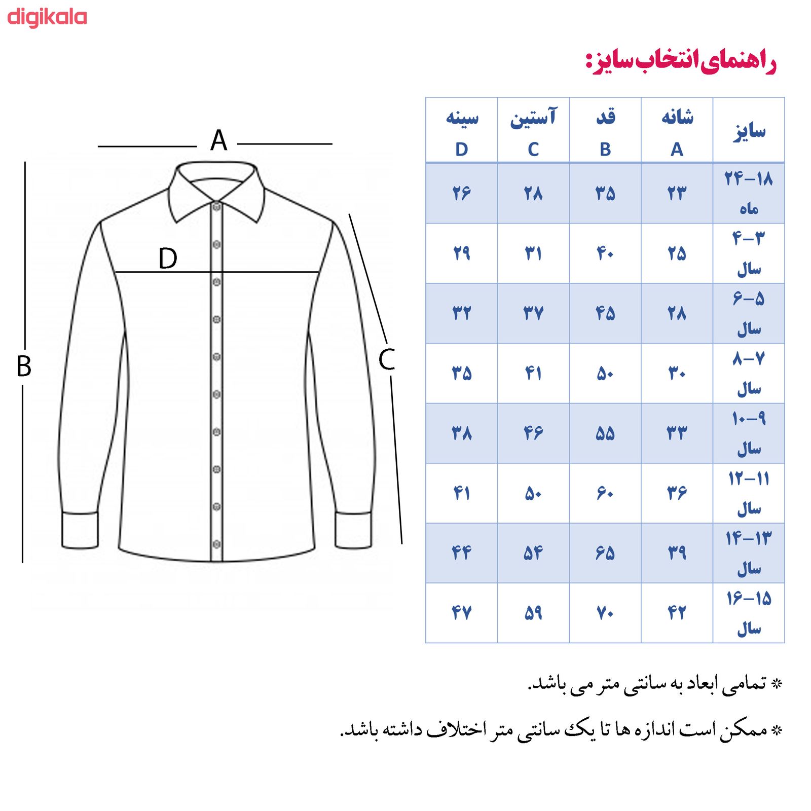 پیراهن پسرانه مدل گندم کد 01 main 1 2
