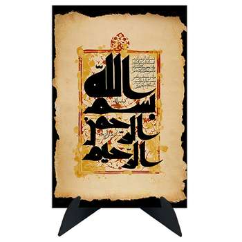 تابلو شاسی رومیزی طرح بسم الله الرحمن الرحیم مدل AG-168