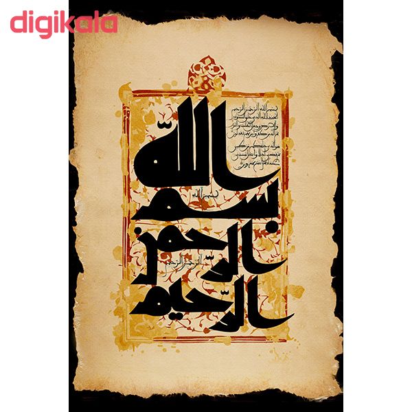 تابلو شاسی رومیزی طرح بسم الله الرحمن الرحیم مدل AG-168 main 1 1