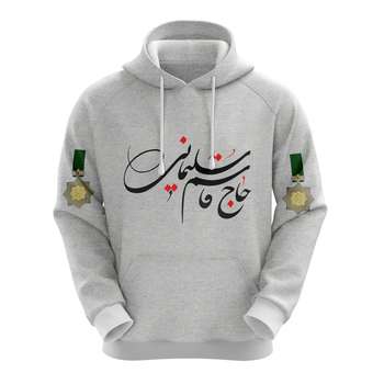 هودی مردانه طرح شهید سردار حاج قاسم سلیمانی کد HGS670