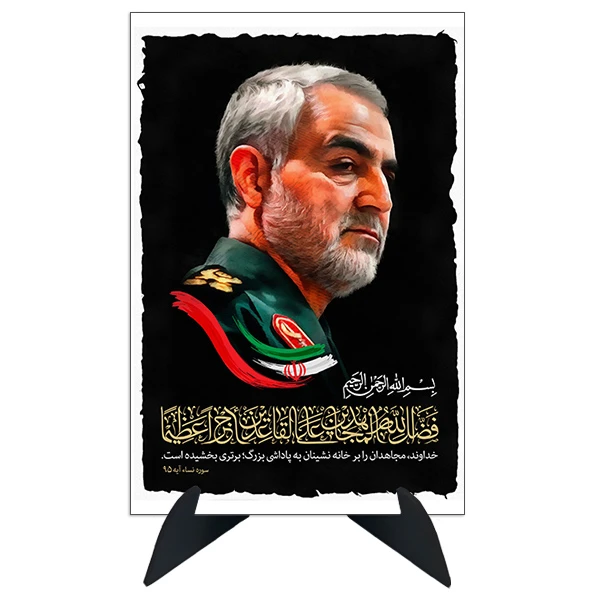 تابلو شاسی رومیزی طرح شهید سردار قاسم سلیمانی مدل AG-185