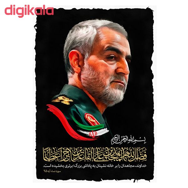 تابلو شاسی رومیزی طرح شهید سردار قاسم سلیمانی مدل AG-185 main 1 1