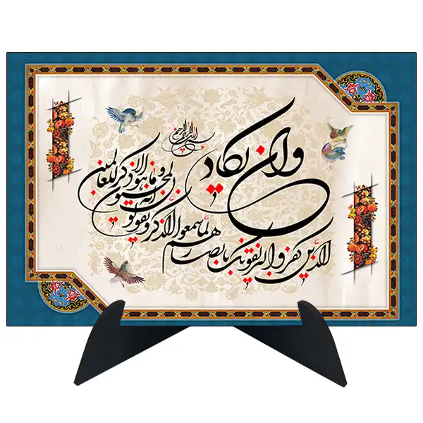 تابلو شاسی رومیزی طرح وان یکاد مدل AG-199