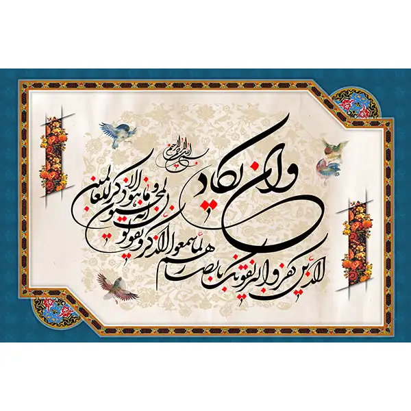 تابلو شاسی رومیزی طرح وان یکاد مدل AG-199