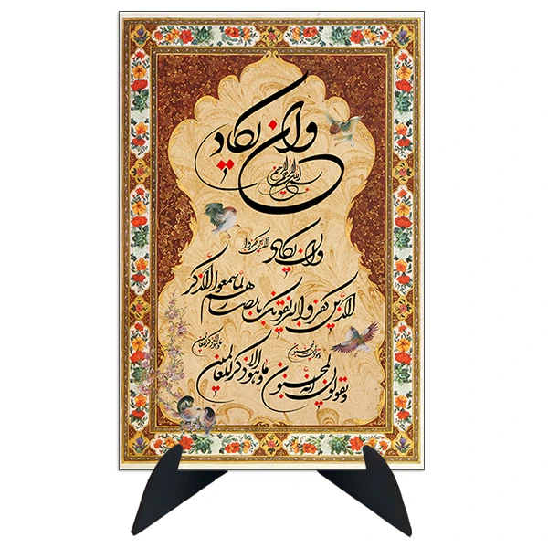 تابلو شاسی رومیزی طرح وان یکاد مدل AG-201