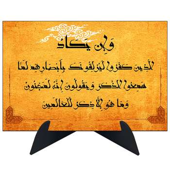 تابلو شاسی رومیزی طرح وان یکاد مدل AG-202