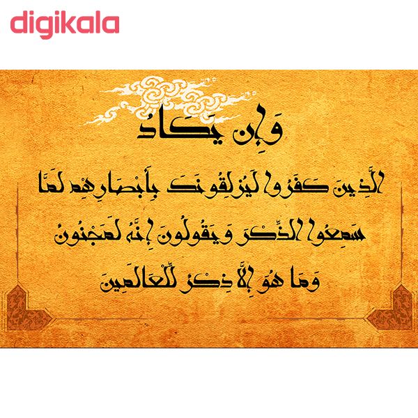 تابلو شاسی رومیزی طرح وان یکاد مدل AG-202 main 1 1