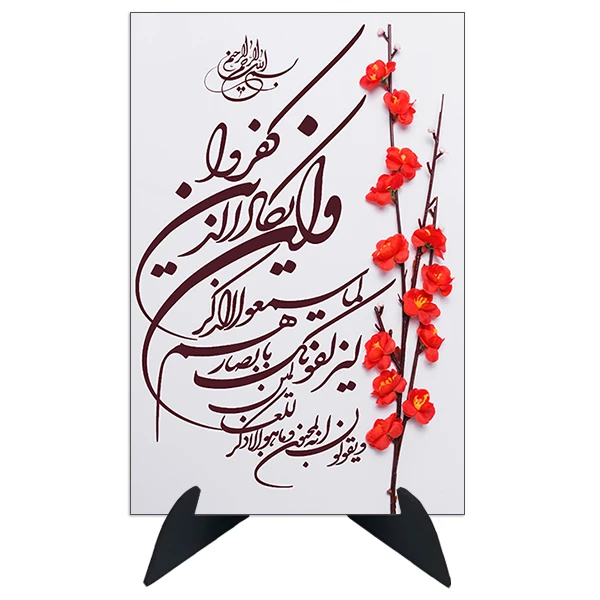 تابلو شاسی رومیزی طرح وان یکاد مدل AG-204
