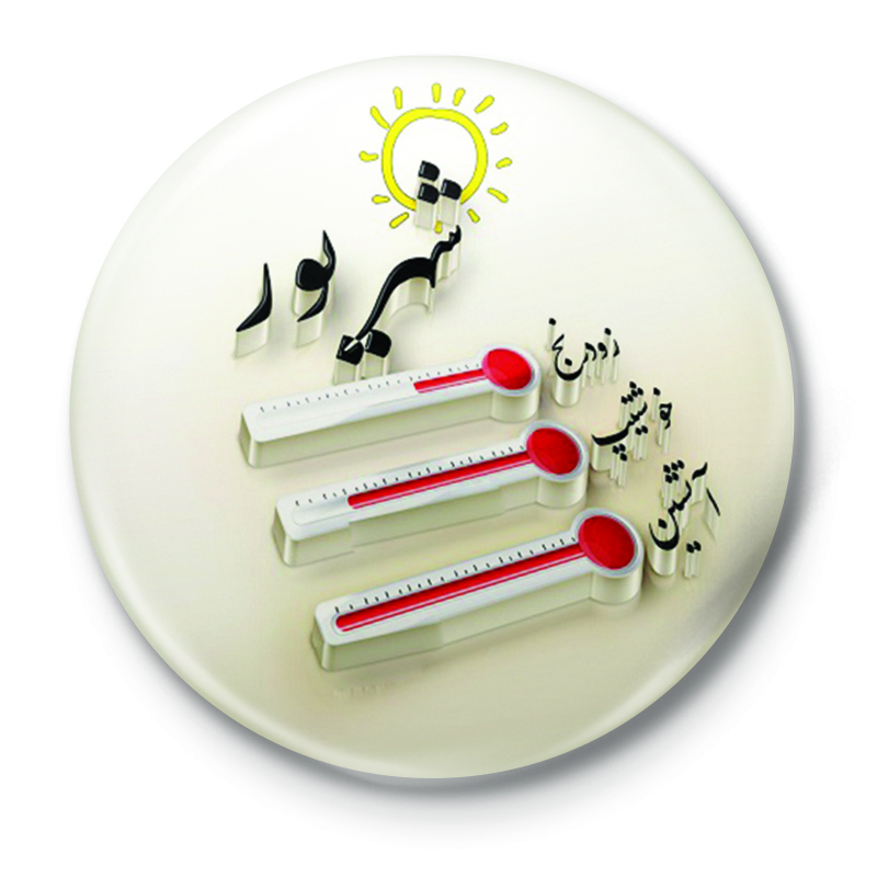 پیکسل طرح شهریور کد 43.86