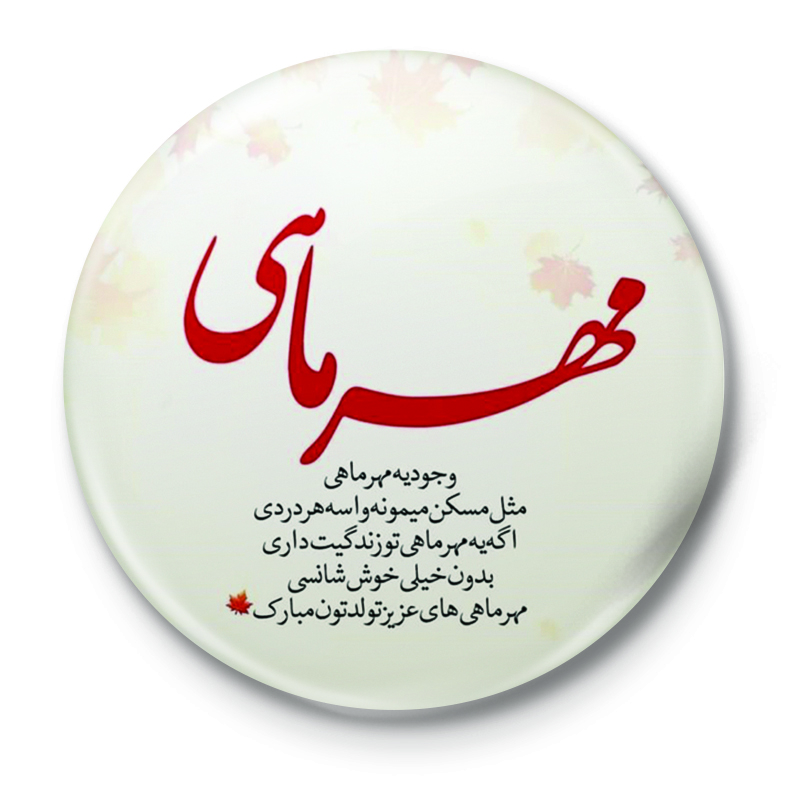 پیکسل طرح مهر کد 43.93