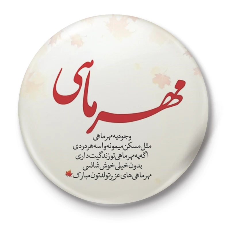 پیکسل طرح مهر کد 43.93