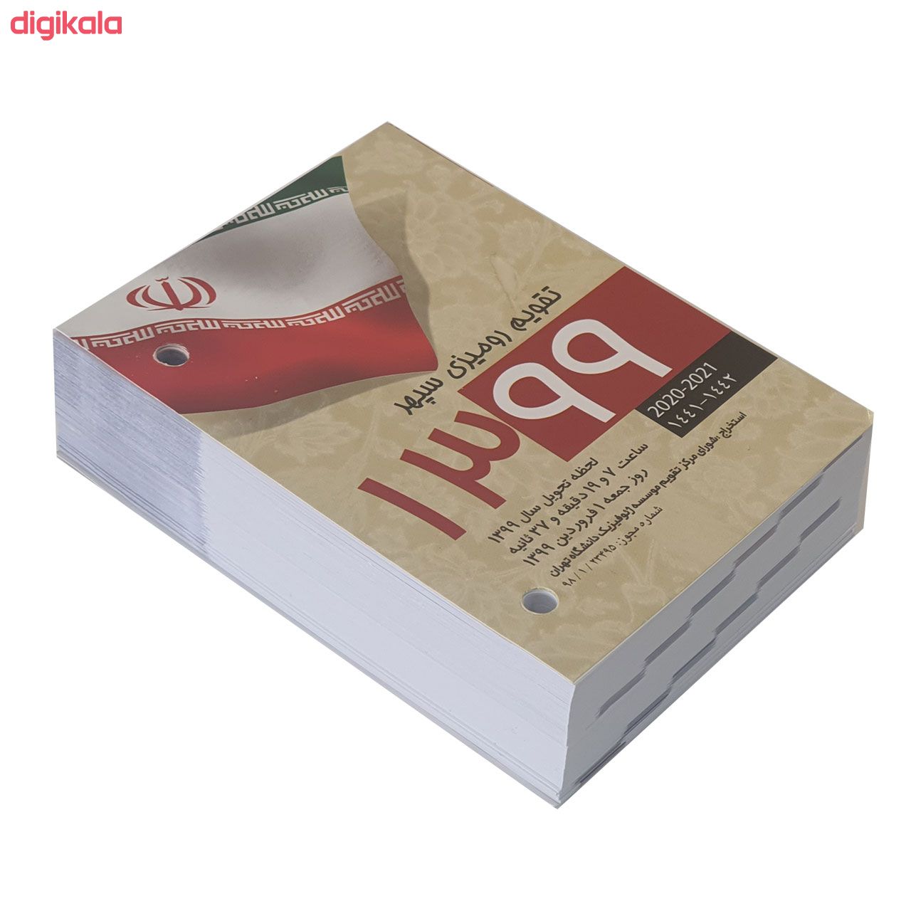 تقویم رومیزی سال 1399 سپهر مدل SP01 main 1 1