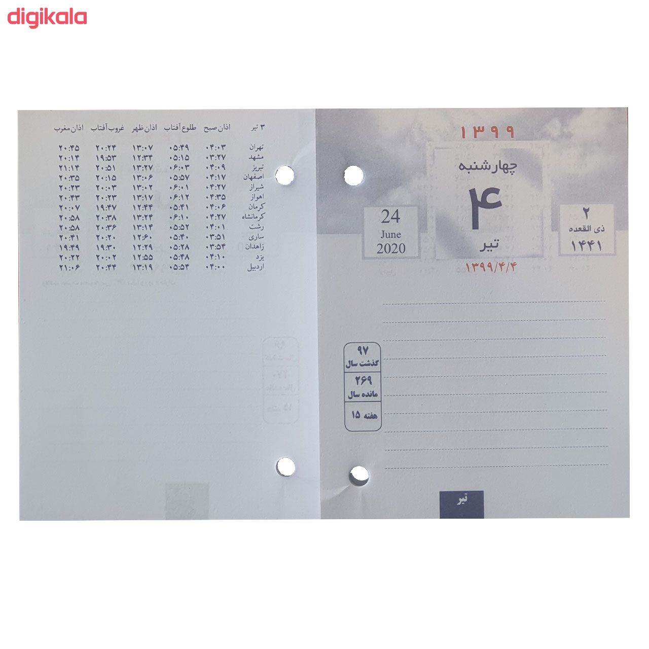تقویم رومیزی سال 1399 سپهر مدل SP01 main 1 2