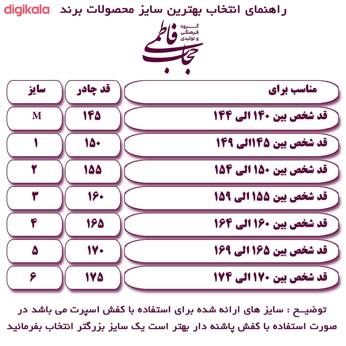 چادر جده حجاب فاطمی مدل عبائی کد Jor 1045 main 1 3