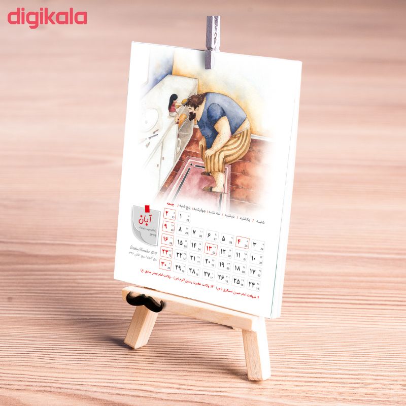 تقویم رومیزی سال 1399 طرح پدر مدل BOM01 main 1 2