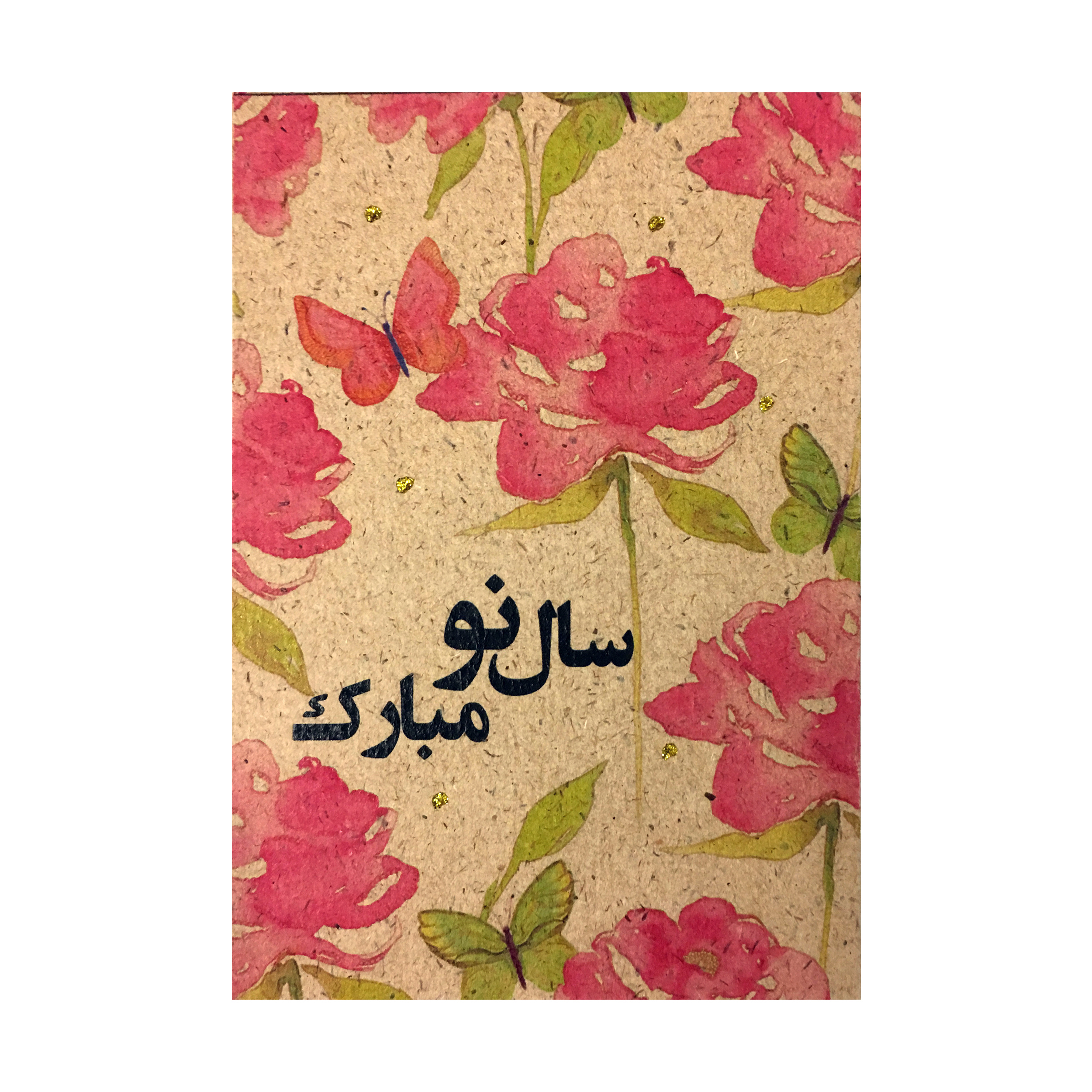 کارت پستال طرح سال نو کد sa1
