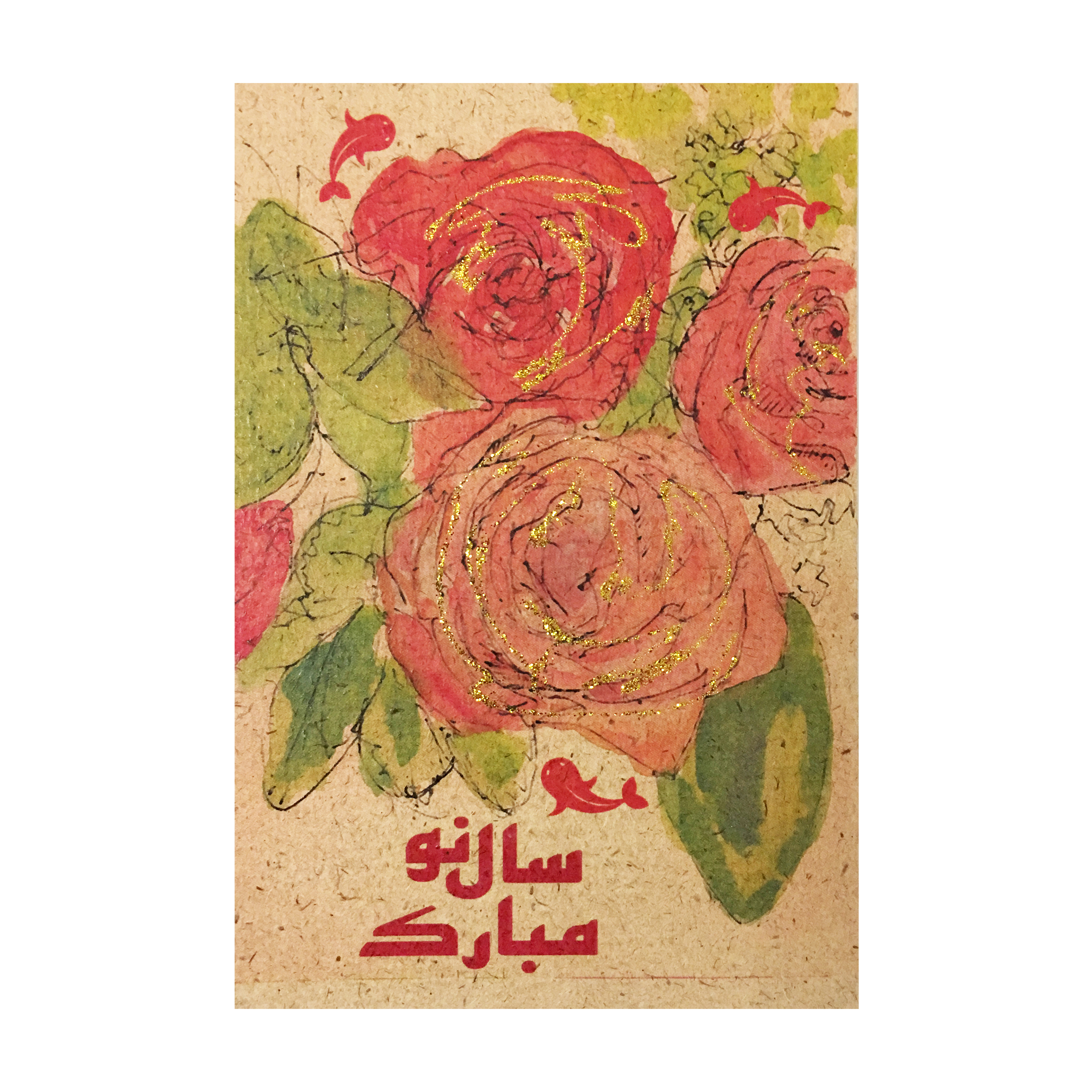 کارت پستال طرح سال نو کد sa2
