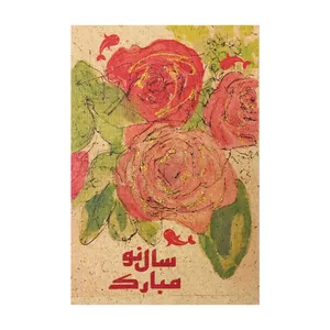 کارت پستال طرح سال نو کد sa2