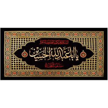 پرچم طرح یا اباعبدالله الحسین سفینه النجاه کد ۳۶