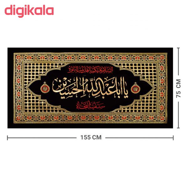 پرچم طرح یا اباعبدالله الحسین سفینه النجاه کد ۳۶ main 1 1