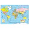 پازل 77 تکه یاس بهشت مدل نقشه آموزشی کشورهای جهان
