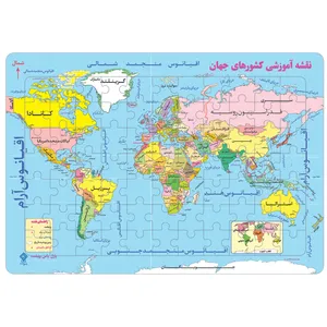 پازل 77 تکه یاس بهشت مدل نقشه آموزشی کشورهای جهان