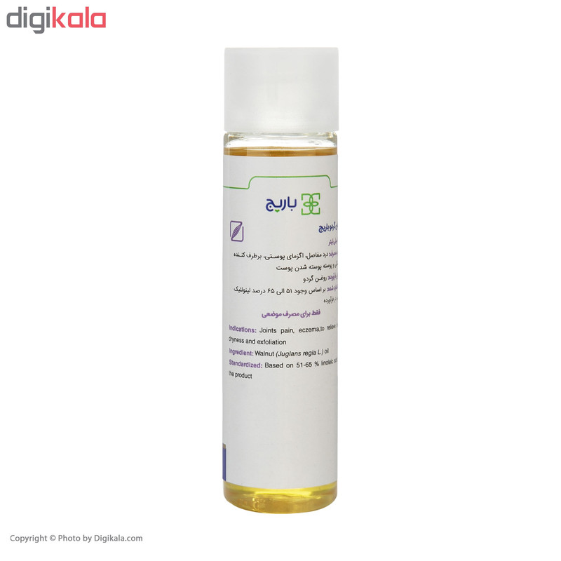 روغن گردو باریج اسانس حجم 30 میلی لیتر روغن گردو باریج اسانس حجم 30 میلی لیتر