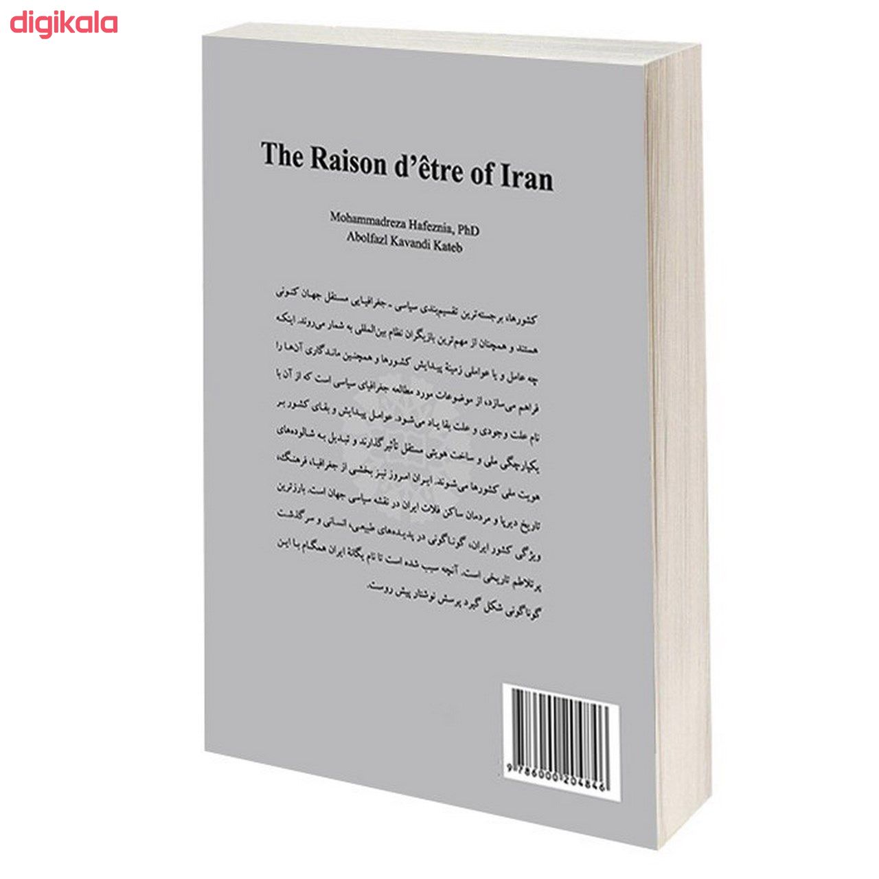 کتاب علل پیدایش و بقای کشور ایران اثر دکتر محمدرضا حافظ نیا و ابوالفضل کاوندی کاتب نشر سمت main 1 1