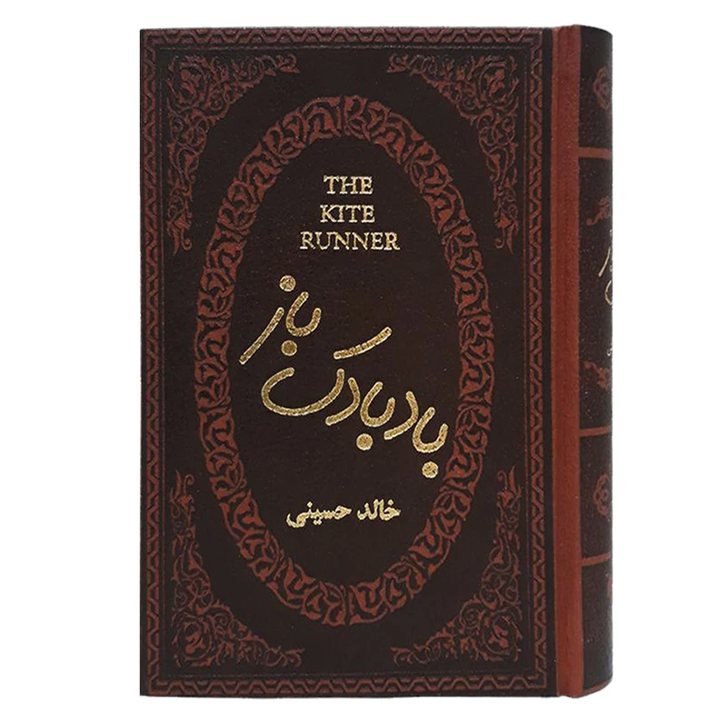 کتاب بادبادک باز اثر خالد حسینی انتشارات پارمیس