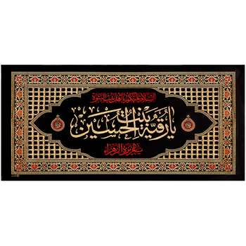 پرچم طرح یا رقیه بنت الحسین کد ۳۹