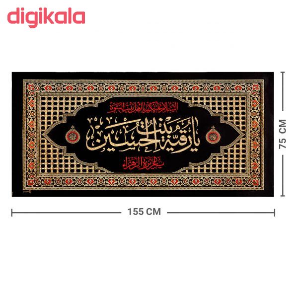 پرچم طرح یا رقیه بنت الحسین کد ۳۹ main 1 1
