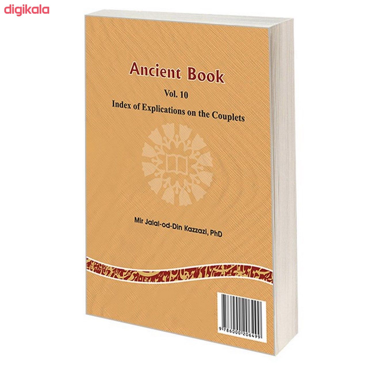 کتاب نامه باستان اثر دکتر میرجلالالدین کزازی نشر سمت جلد 10 main 1 1
